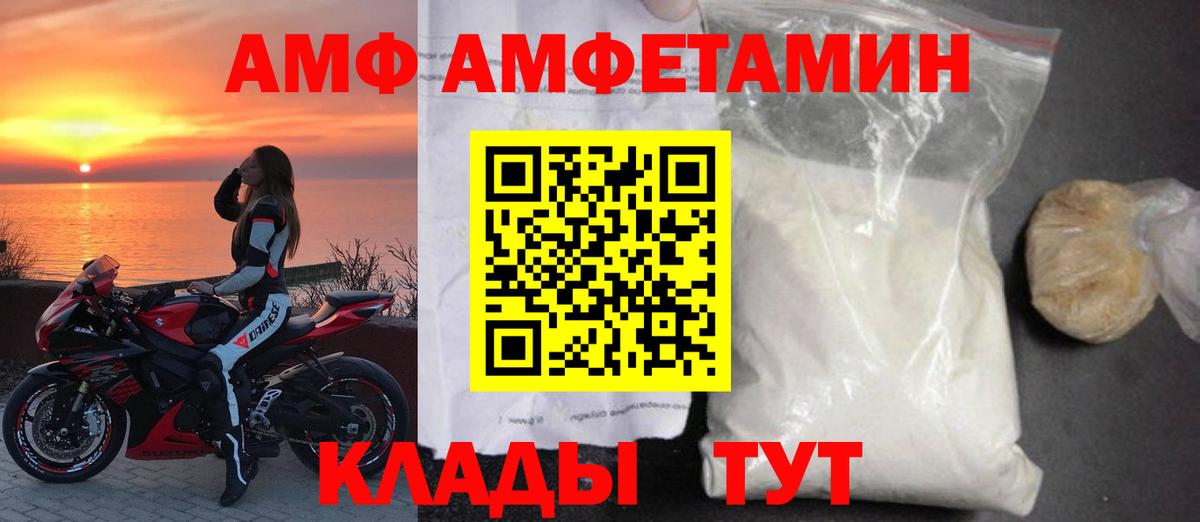 АМФ 98% Урай