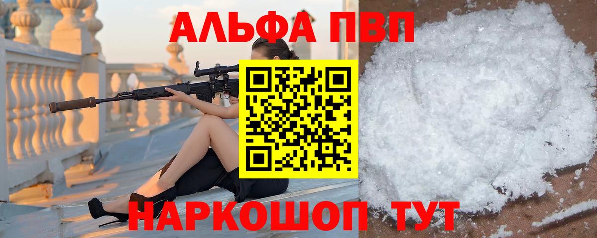 APVP Crystall Урай