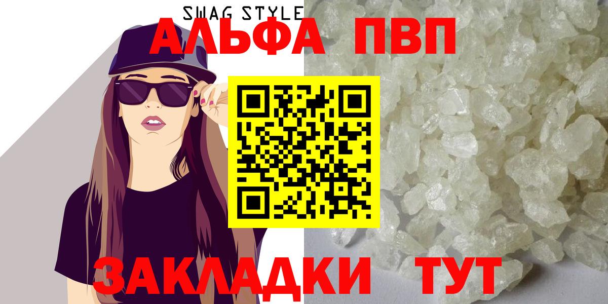 APVP кристаллы  Вход с VPN  Alfa_PVP Соль  Урай 