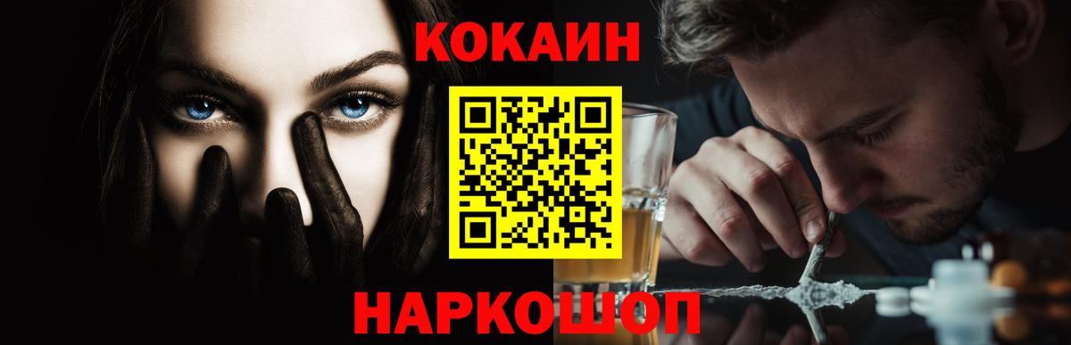 КОКАИН VHQ Урай