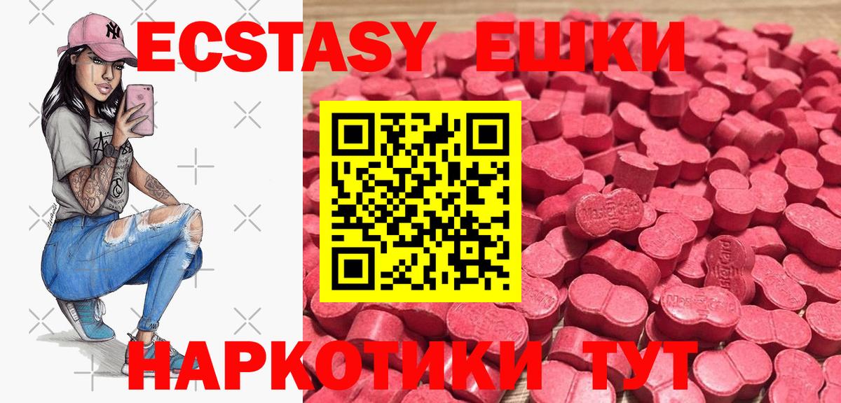 Урай  Экстази  Вход с VPN  Ecstasy XTC  Ecstasy круглые 