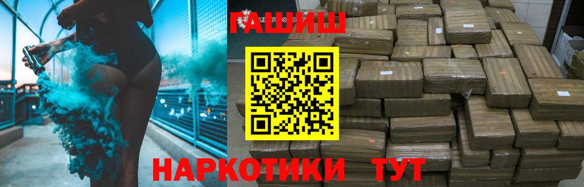 Гашиш VHQ  ГАШ  Урай  Вход с VPN 