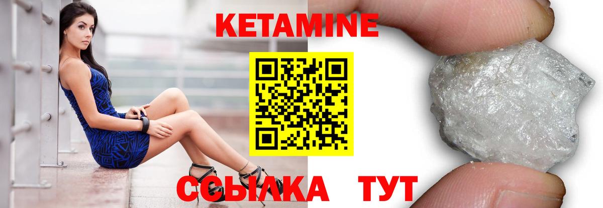 hydra сайт  Вход с VPN  Урай  КЕТАМИН ketamine 