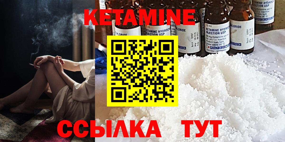 Кетамин VHQ Урай