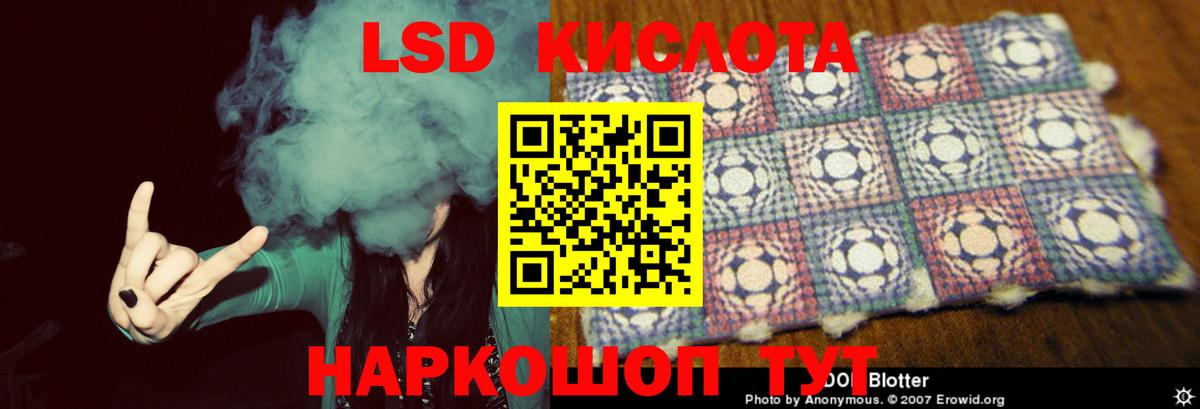 Лсд 25 экстази ecstasy  Вход с VPN  LSD-25 экстази кислота  Урай 