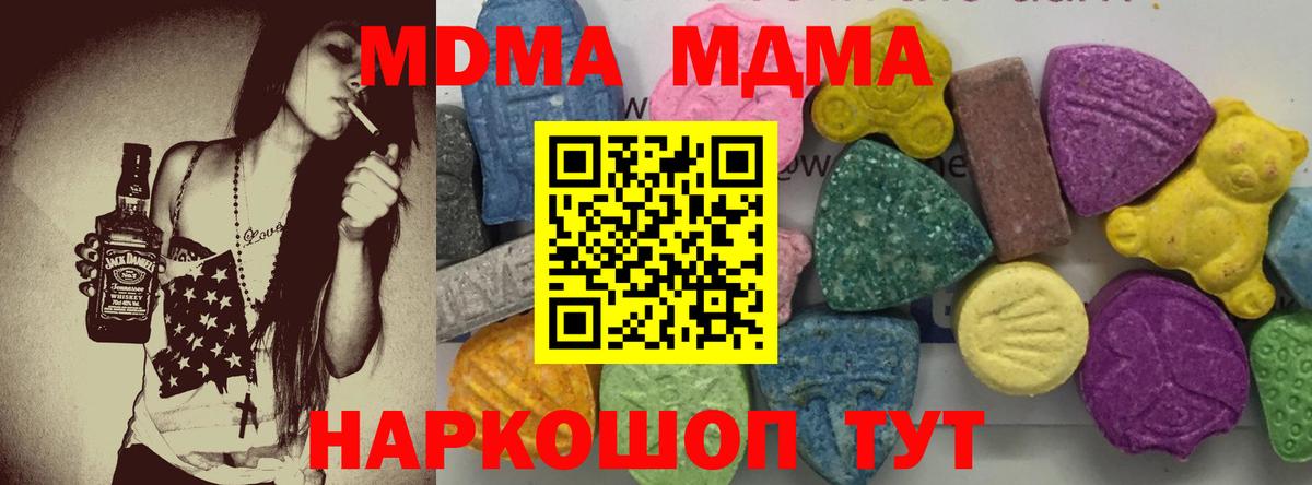 Урай  MDMA crystal  Вход с VPN  МДМА кристаллы 