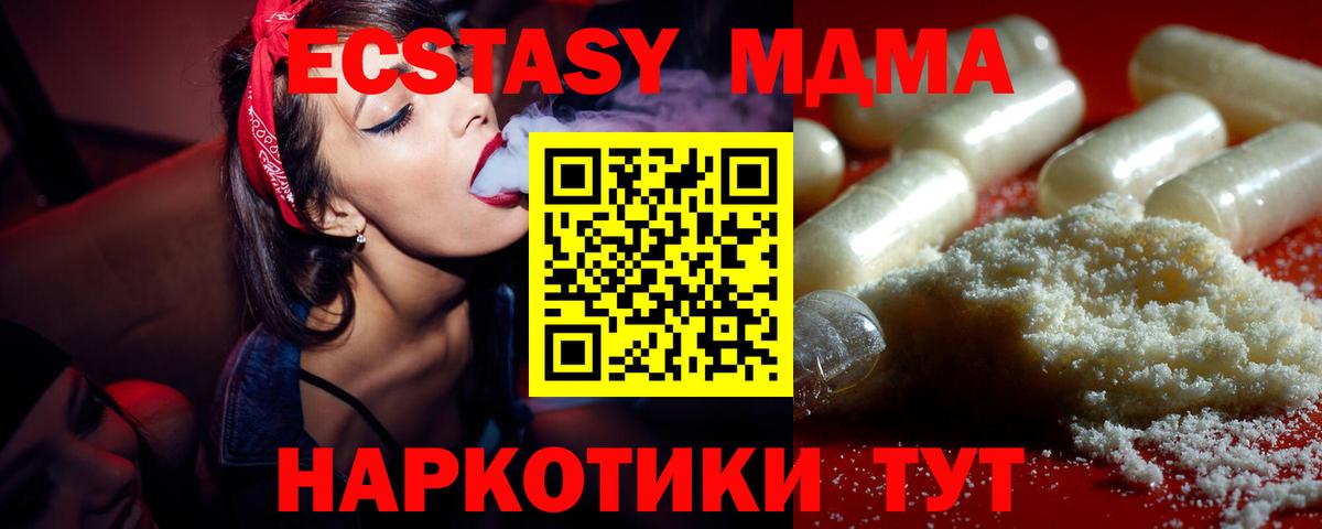 MDMA VHQ Урай