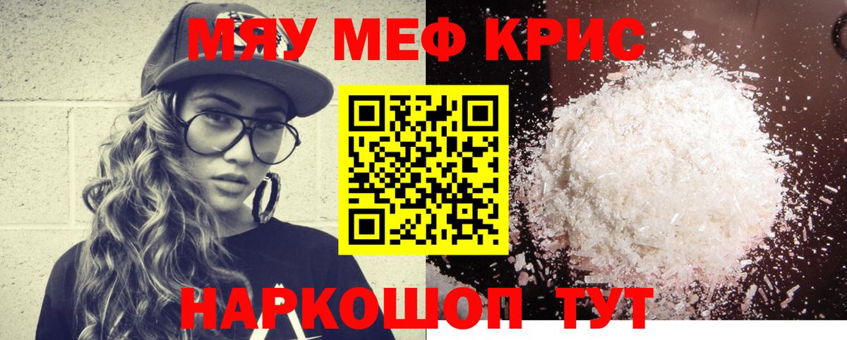 Мефедрон мука Урай