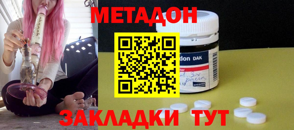 Урай  Метадон VHQ  Вход с VPN 