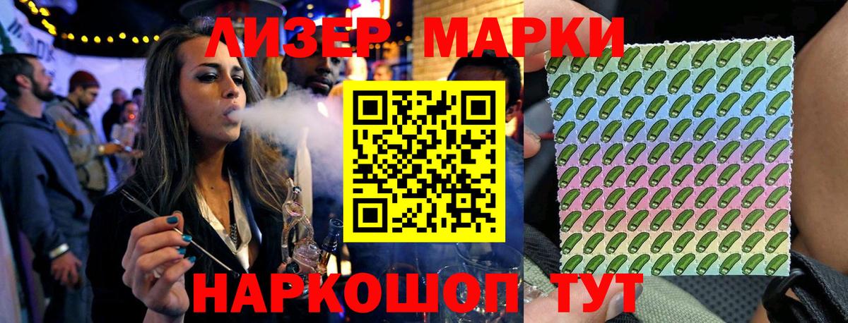 Марки N-bome 1,8мг  Вход с VPN  Урай  Марки 25I-NBOMe  Марки N-bome 1,8мг 