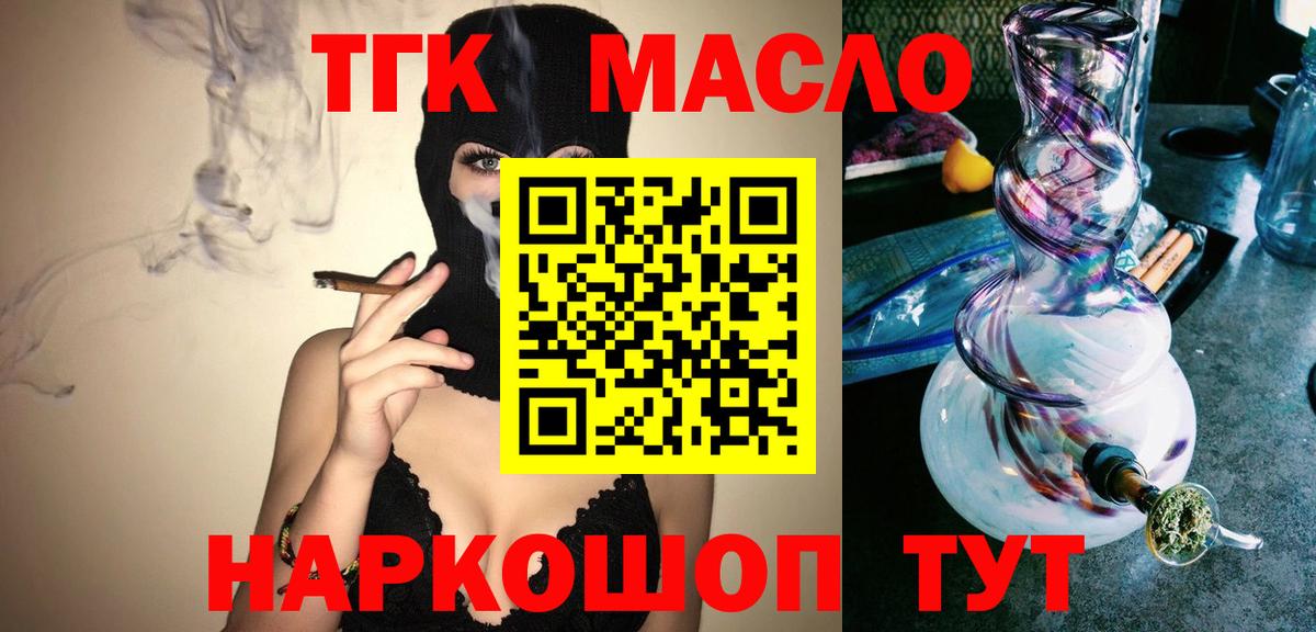 Дистиллят ТГК жижа  Вход с VPN  Урай 